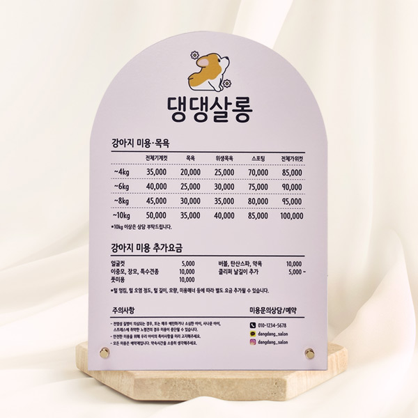 모양재단 포맥스 카운터 메뉴판 테이블 거치형 주문제작 음식점 뷰티샵 카페  네일 미용실 가격표 : 다원아트