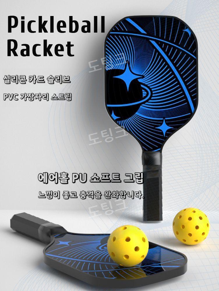 야외운동 피클볼 Pickleball 패들 라켓 세트 볼 보관가방 실내 야외 스포츠 : 도팅크: 꼭 필요한 잡화점