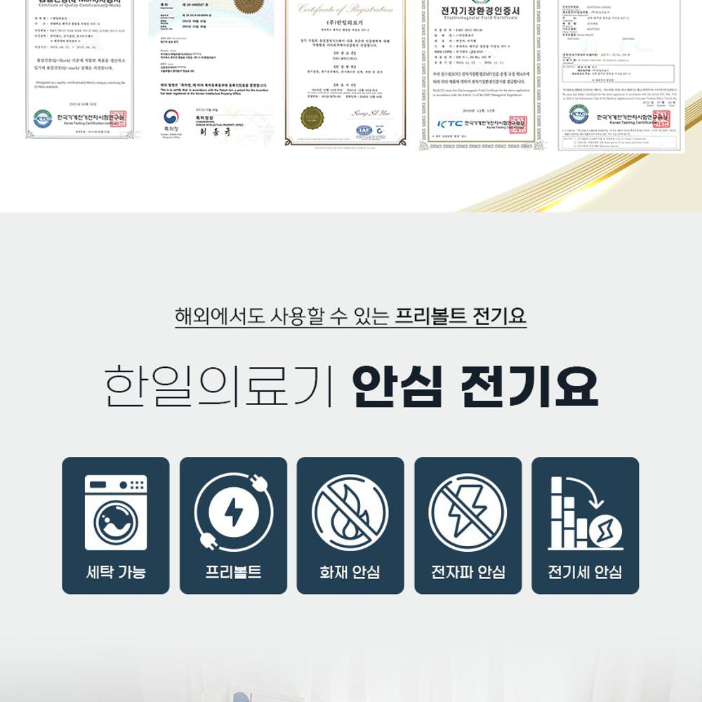 한일의료기전기장판 110V전기장판 이매진 2인용 더블 : 콜드바틀 리테일
