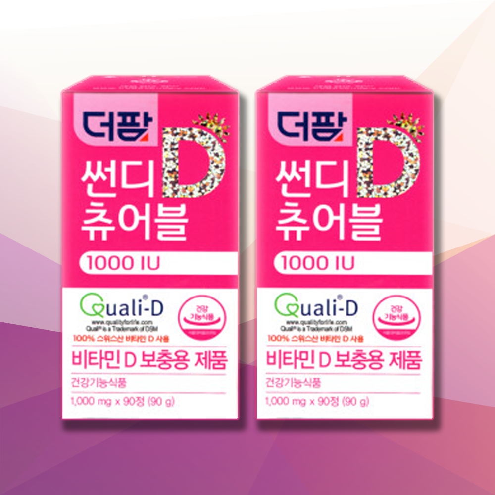 더팜 썬디츄어블 비타민D 1000IU 90정 ,2박스 패키지 알찬구성 총 180정 6개월분 : 비타민프렌즈