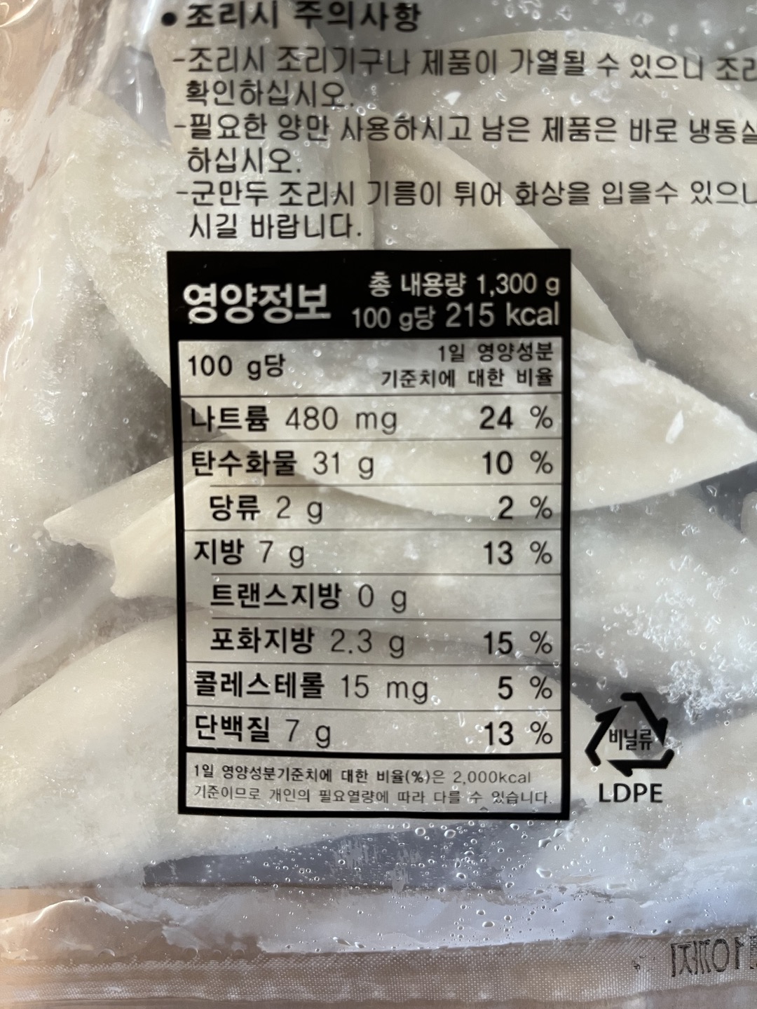 풀그린 오케이 철판군만두 1300g : 세원유통