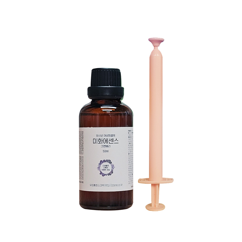 유산균 여성청결제 미화에센스-크랜베리/ 50ml : 유정룡효소과학