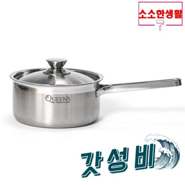 소소한 퀸즈 찌개 라면 3중 : 중구소리