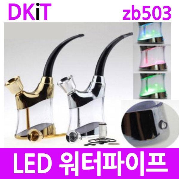 ZB 503 물담배 금연 시샤 후카 워터 파이프 개인용 휴대용 라이타 연초 : 칸의 후예들