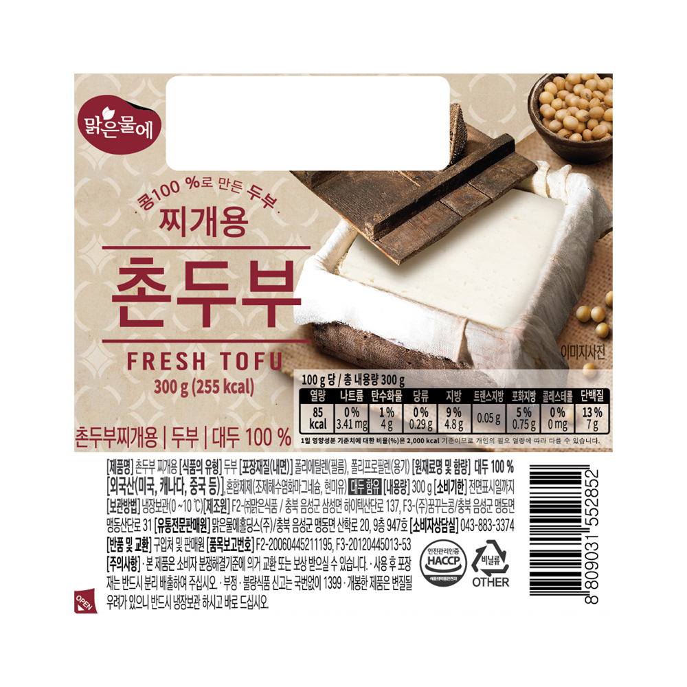 맑은물에 촌두부 찌개용 300g : 맑은물에홀딩스