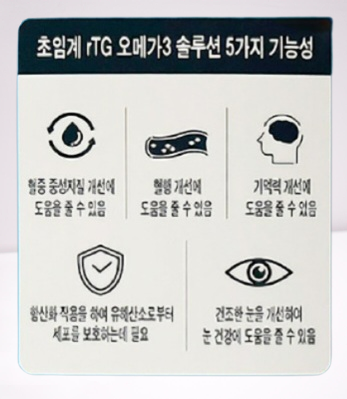 디알에스 초임계rTG오메가3 솔루션 120캡슐 4개월분 : No.1 건식마켓