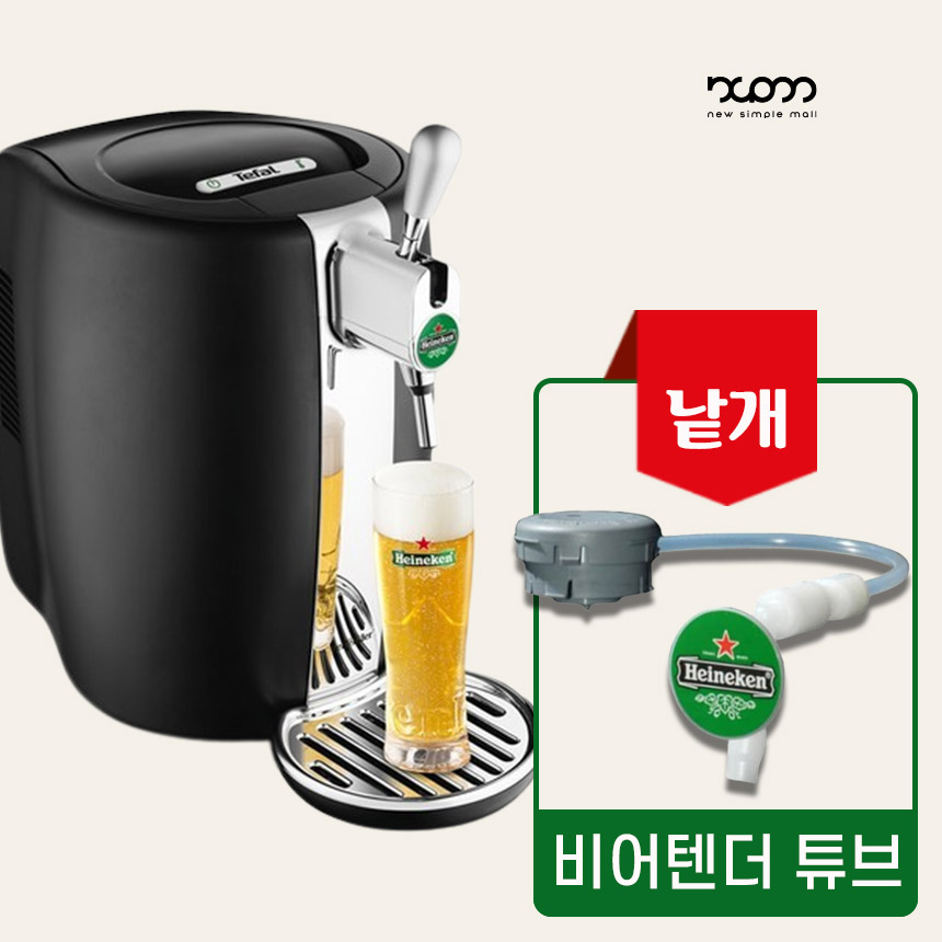 [정품]테팔비어텐더 테팔더서브컴팩트 튜브 VB310EKR 전용 소량판매 : 뉴 심플몰