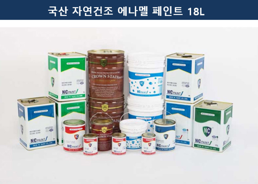 컨테이너도색 특수도료 상도도장 청색 페인트 건축 공업용 자연건조 : ALPHONSUS
