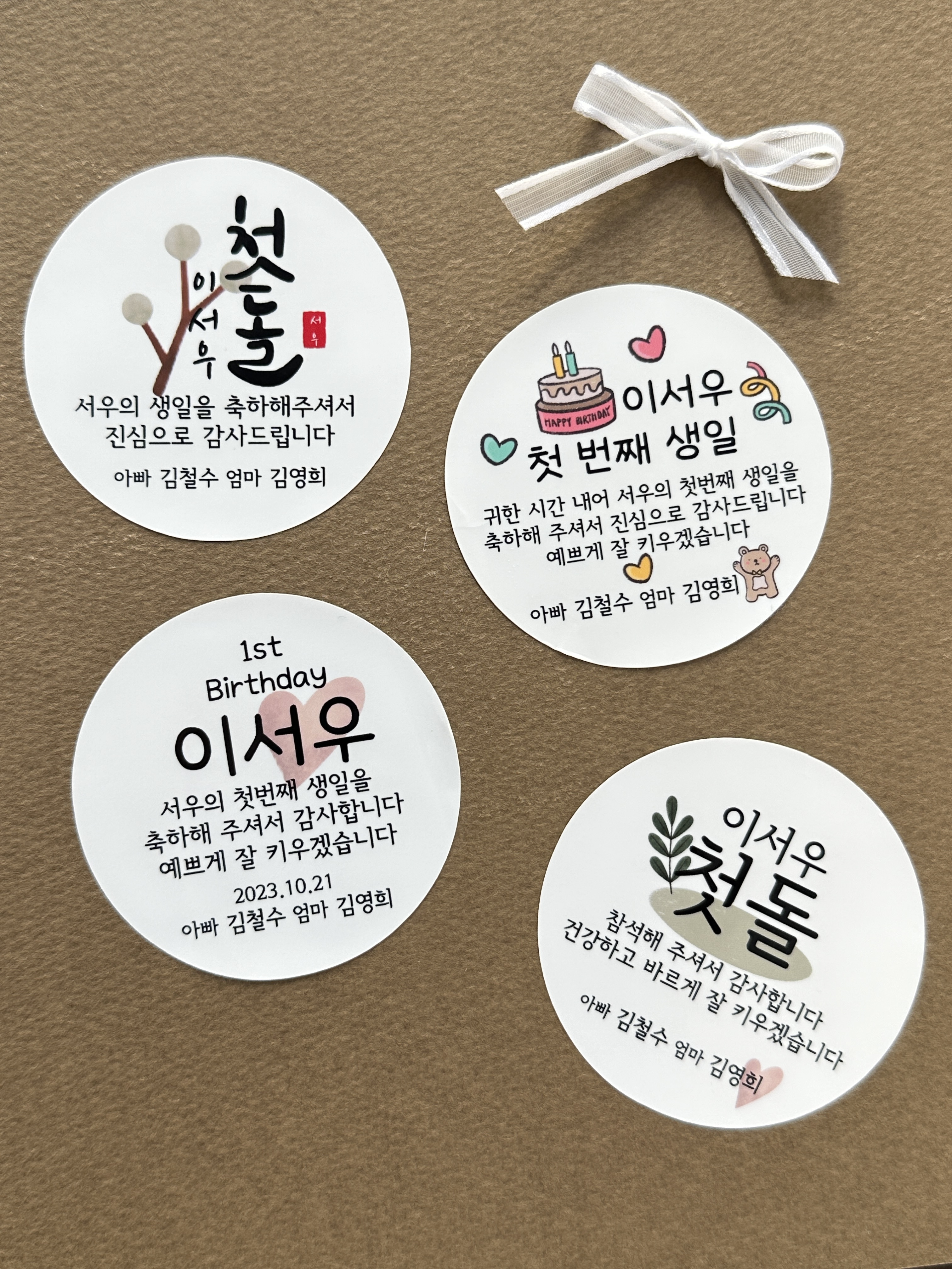 돌 답례품 스티커 소량 제작 첫돌 돌잔치 60mm x 60mm : 베베블랑꼬