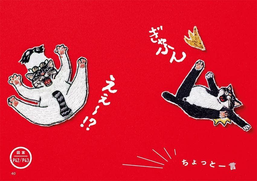 일본 직배송 자수 도안 고양이 시구사 일러스트 자수 조금 한마디 좋습니까 도안 71 : 마롱잡화점