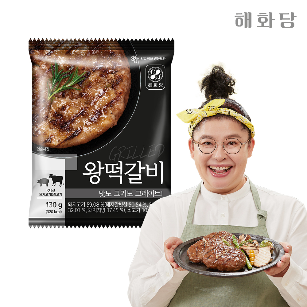 해화당 이영자의 왕떡갈비 10팩 : 올더야미