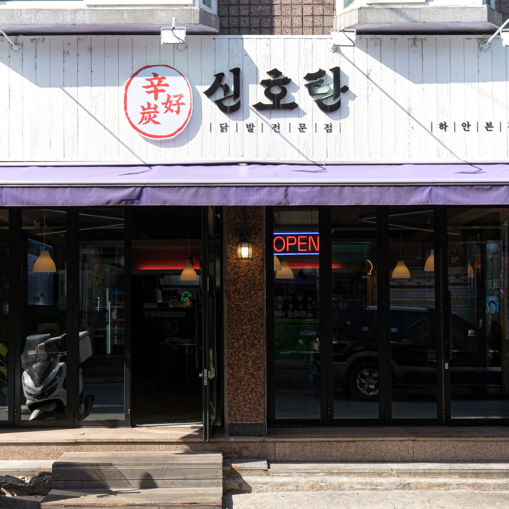 광명 신호탄 국물 통뼈 닭발 850g 외 2종 캠핑음식 밀키트 술안주 : 인생식탁