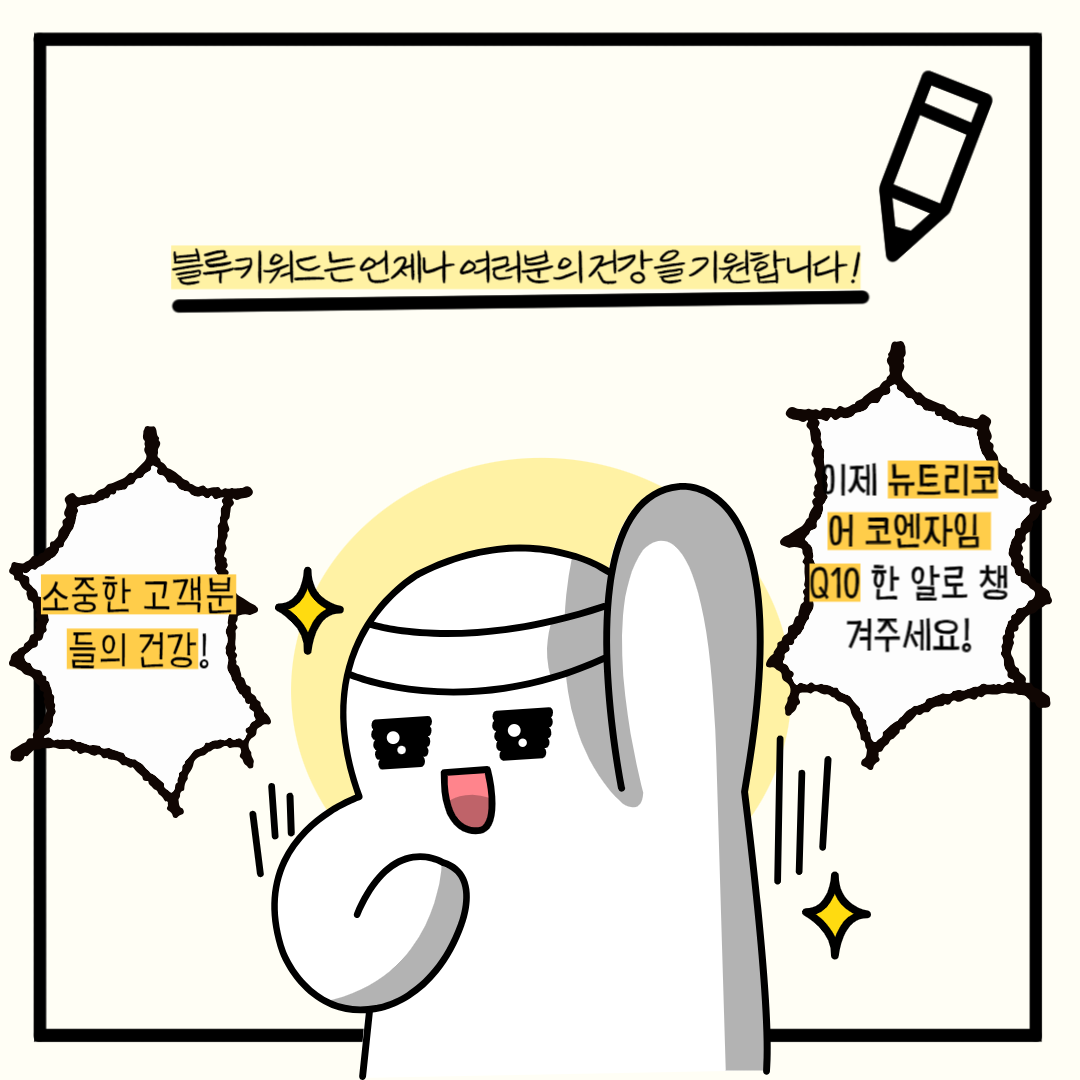 (리뉴얼) 뉴트리코어 코엔자임 Q10 1000mg x 150캡슐 5개월분 : 이즈라운드