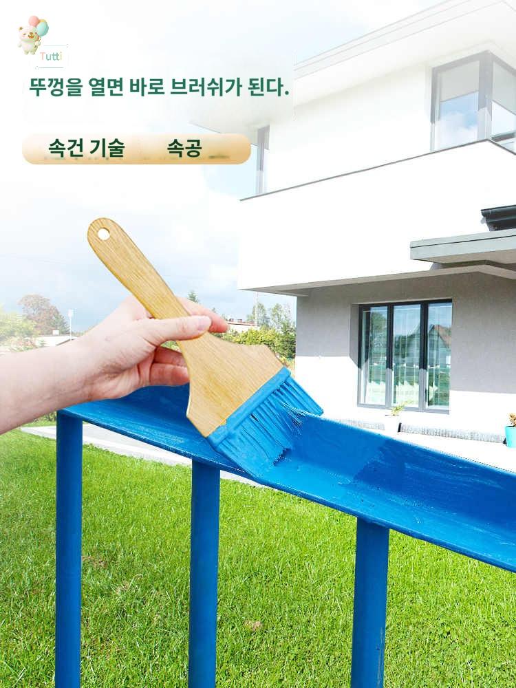 수성 도색 스틸 방수방지 금속 철 페인팅 부식 페인트 : 나의청춘