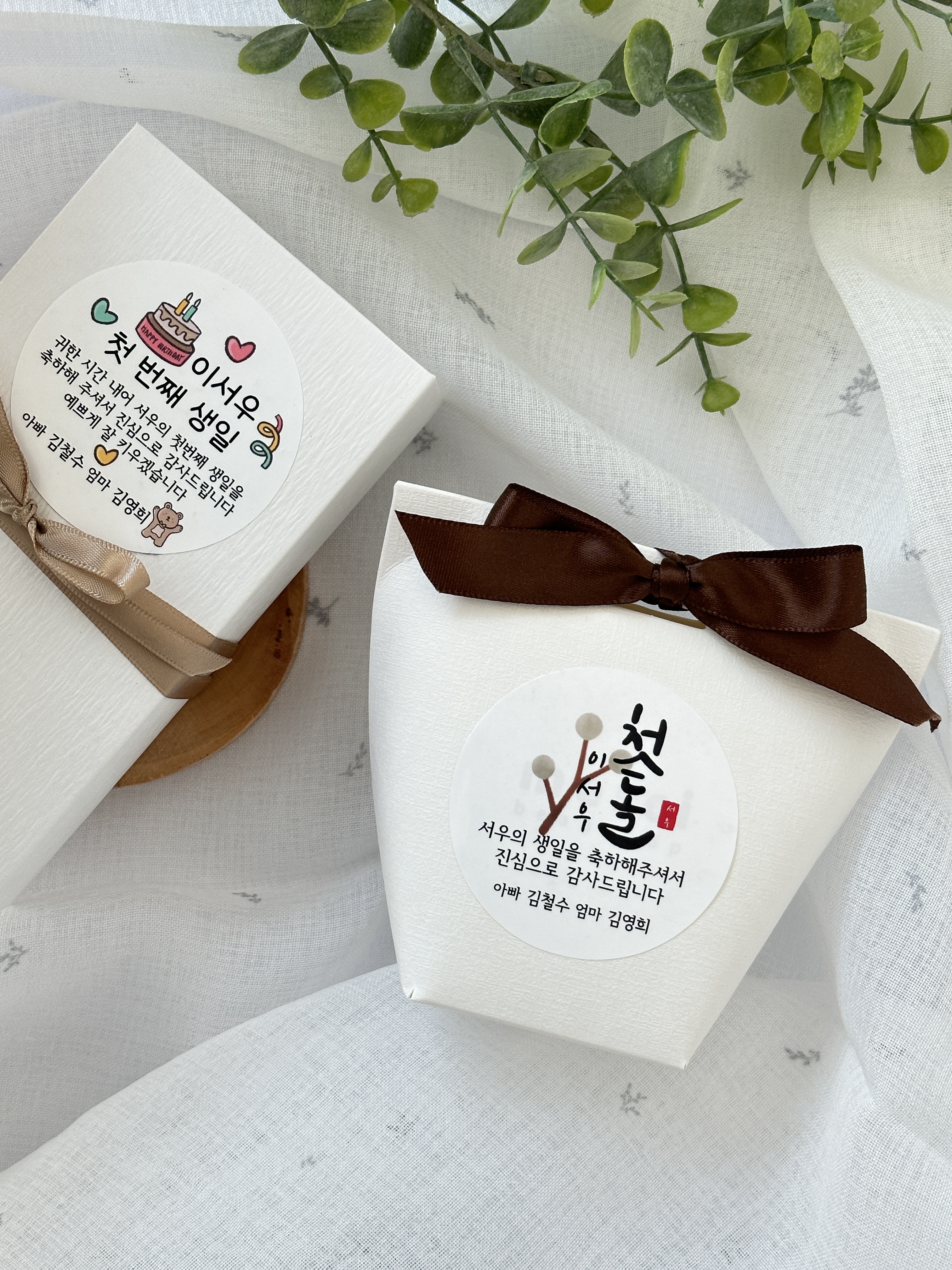 돌 답례품 스티커 소량 제작 첫돌 돌잔치 60mm x 60mm : 베베블랑꼬