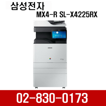 [삼성전자] MX4-R SL-X4225RX A3 컬러 디지털복합기 : 베어오에이