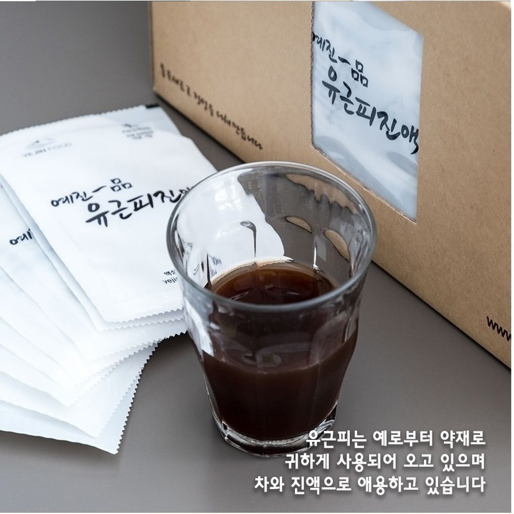 예진식품 유근피즙 ,자연산 느릅나무 뿌리 껍질만 사용, 걸쭉한 유근피진액, 12시간저온추출, 두박스구입시10포증정 : 예진식품