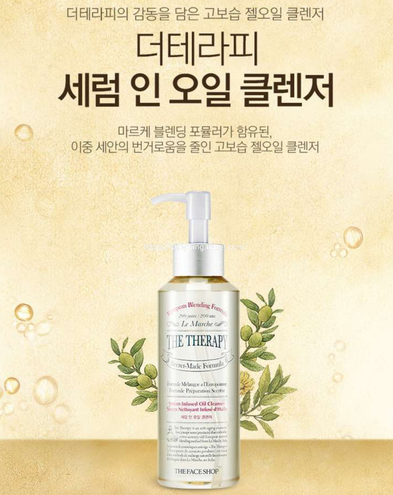 더테라피 세럼 인 오일 클린져 225ml 50프로할인 더페이스샵 : 윙모터스