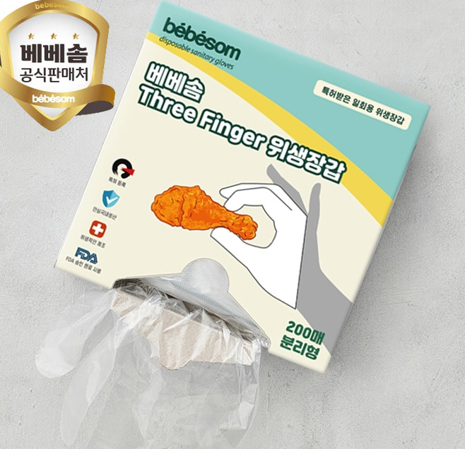 베베솜 new 쓰리핑거 손가락 비닐장갑 위생비닐 치킨장갑 : 맘스마트