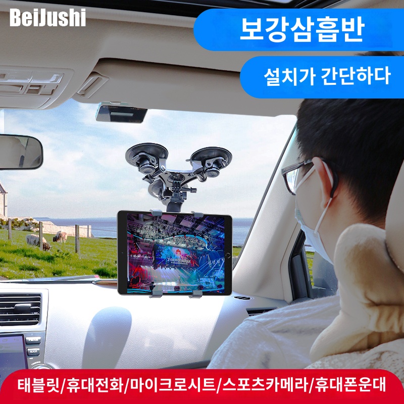 스마트폰 고프로 카메라 차량용 흔들림 방지 거치대 : 승바이승