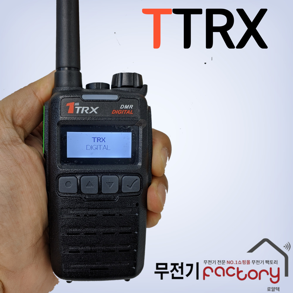 티알엑스 TRX 디지털 업무용 무전기 TA420,TA-420 행사용,건설현장용 : 무전기팩토리