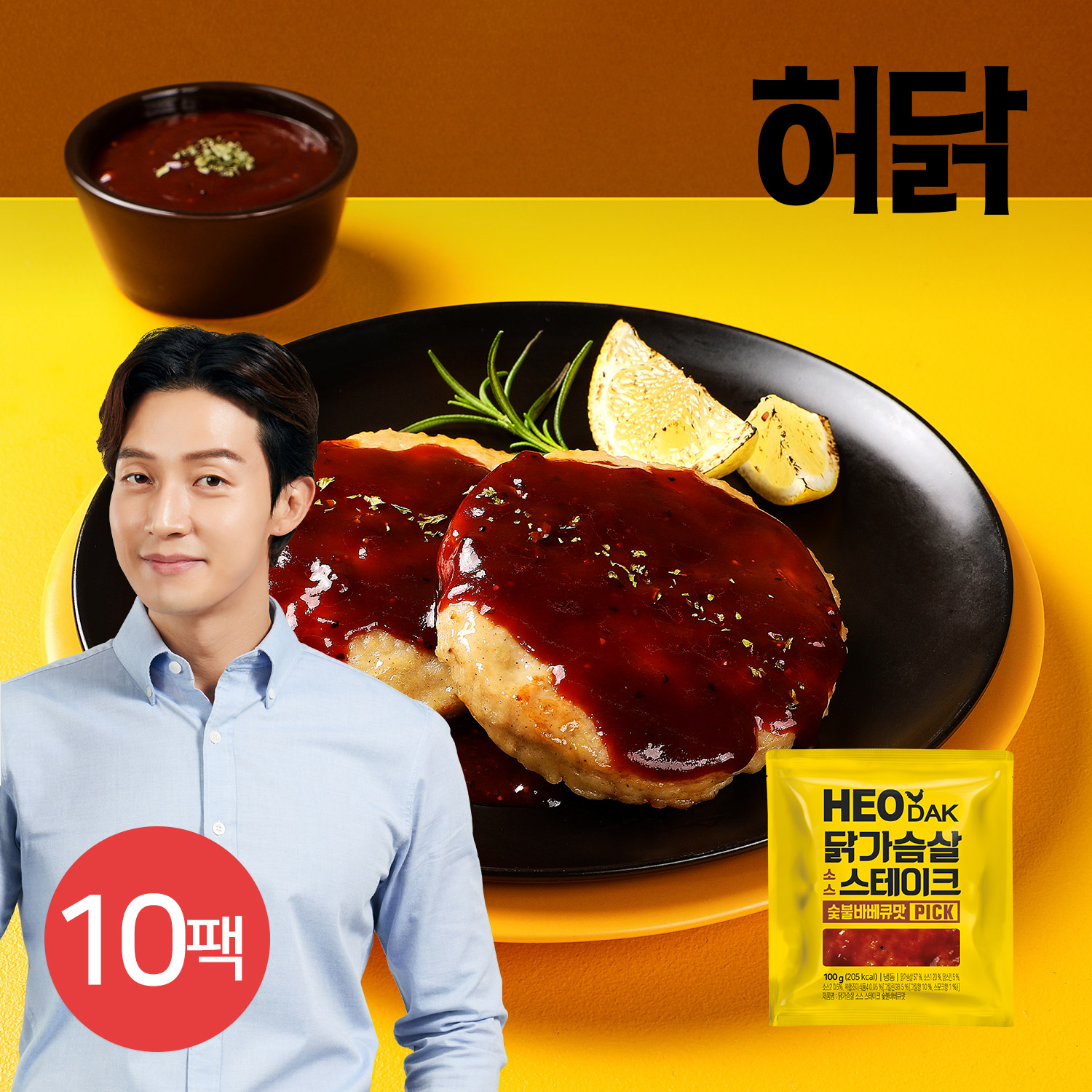 [허닭] 허닭PICK 닭가슴살 소스 스테이크 숯불바베큐맛 100g 10팩 : 허경환의 허닭