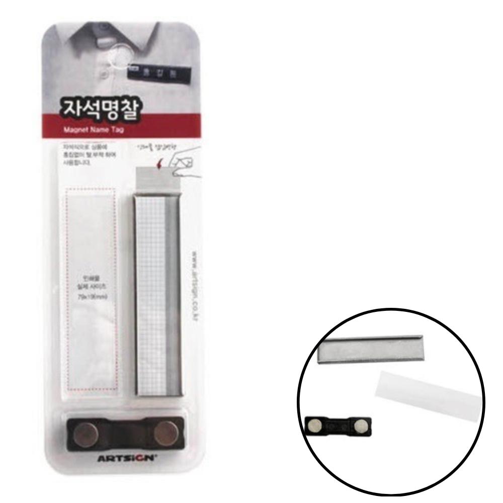 스텐부식명찰 금속이름표 여행명찰 회의이름표 : 가성비좋은몰