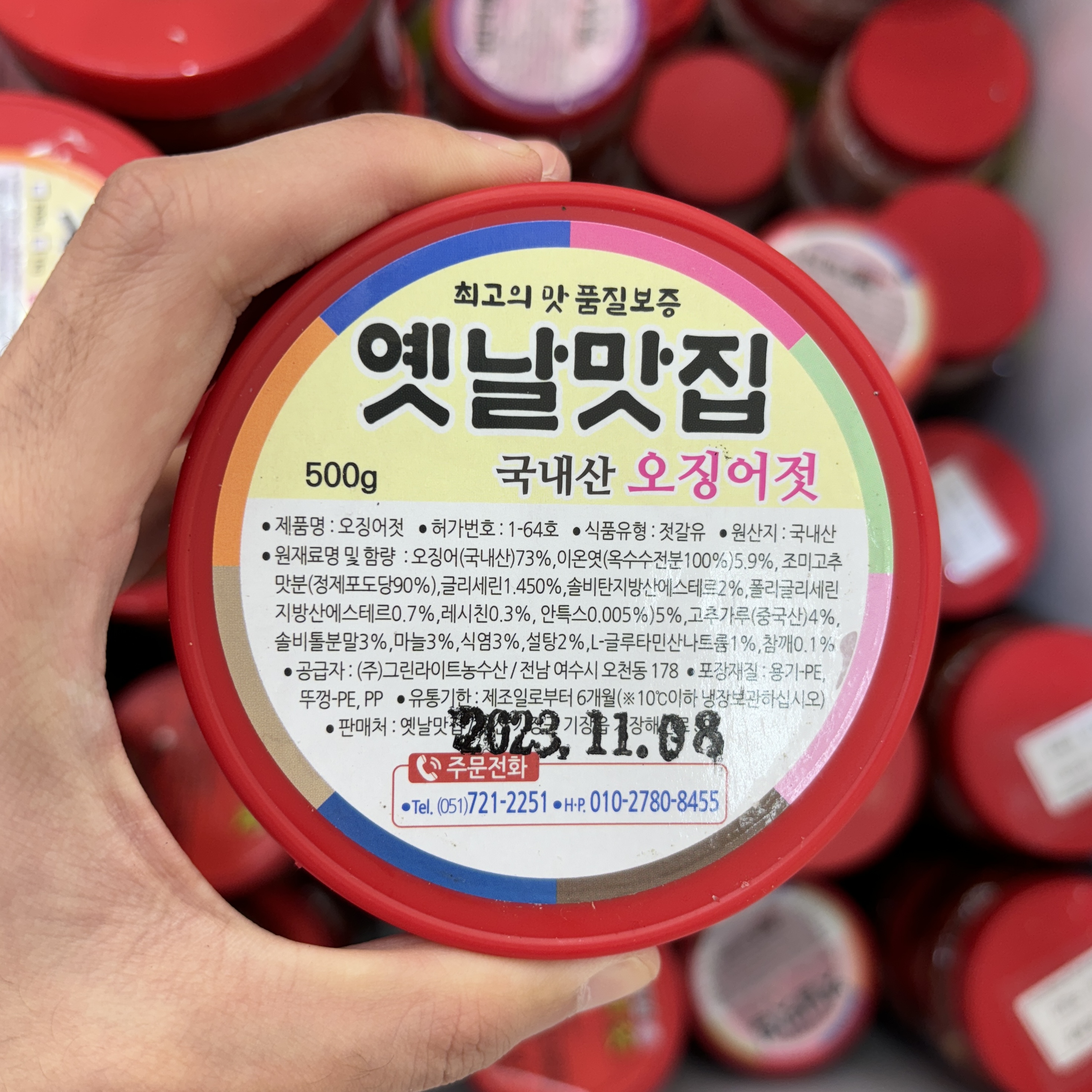 국내산 오징어젓갈 500g 오징어젓 : 기장 옛날건어물