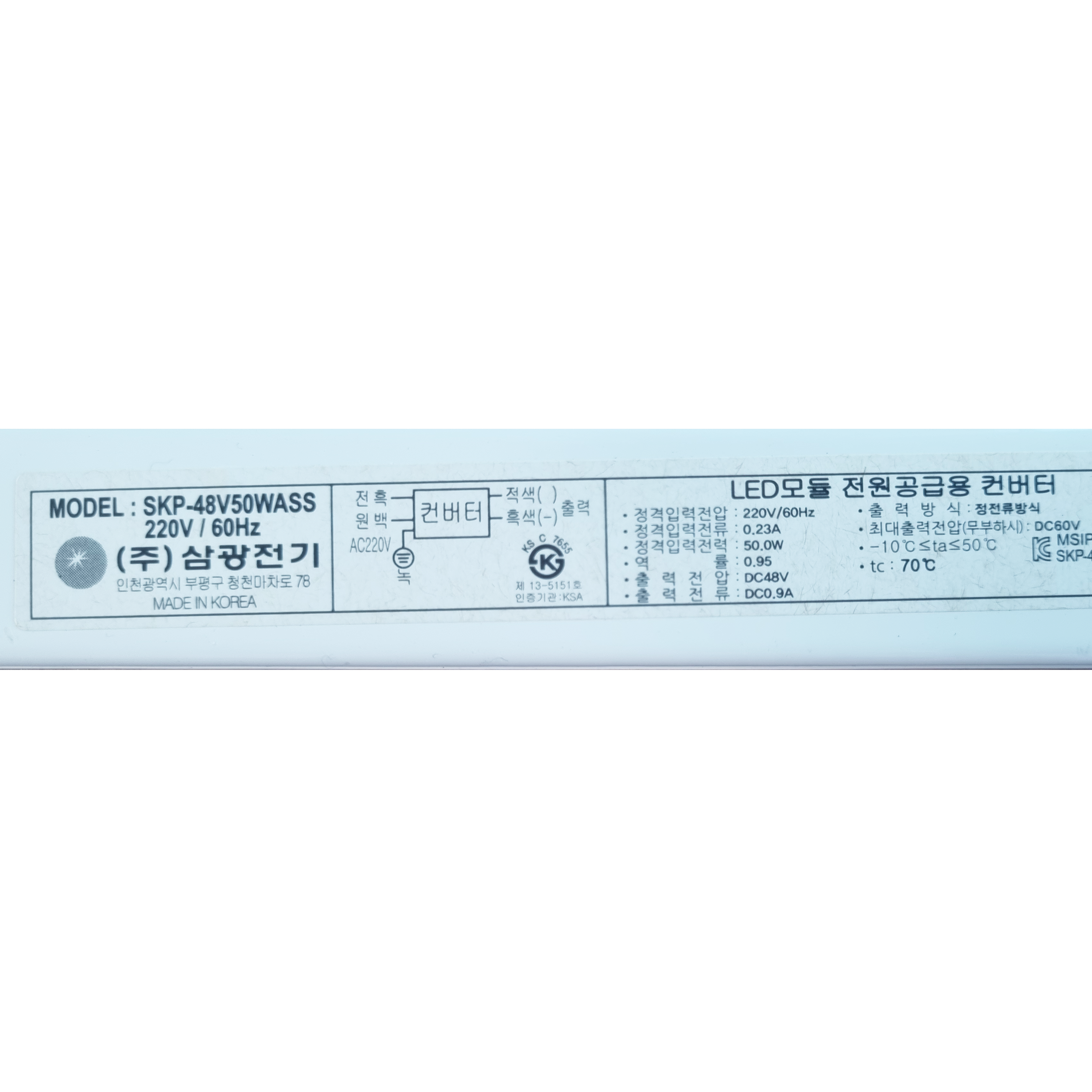 (주)삼광전기 SKP-48V50WASS 호환제품 50W 48V LED 컨버터 안정기 플리커프리 : 행복무지개