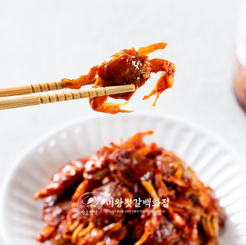 쌀게무침 300g 600g : 미왕젓갈백화점 강경본점