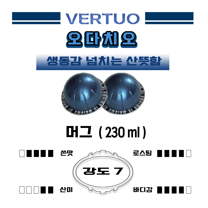 네스프레소 버츄오 캡슐커피 머그(230ml) 4종세트 총40개 : 주식회사동광물산