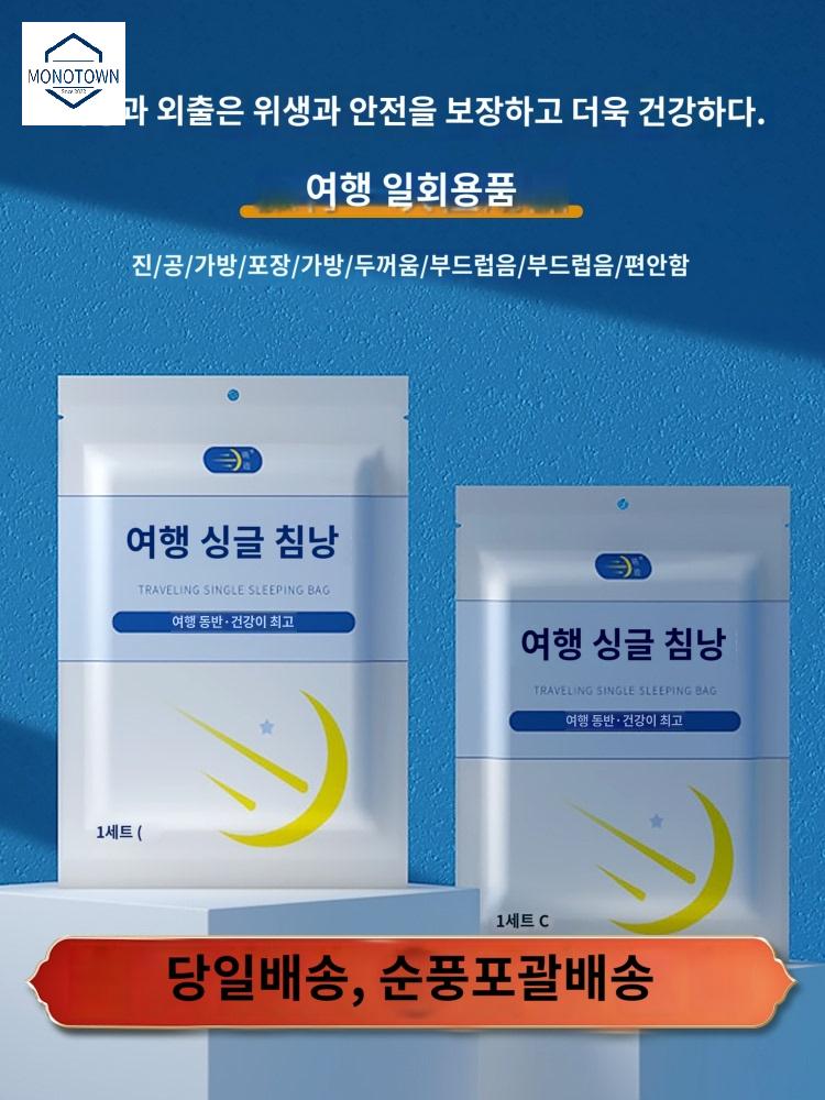 커버 여행 일회용 이불 호텔 침대 침낭 : 샤오웨이