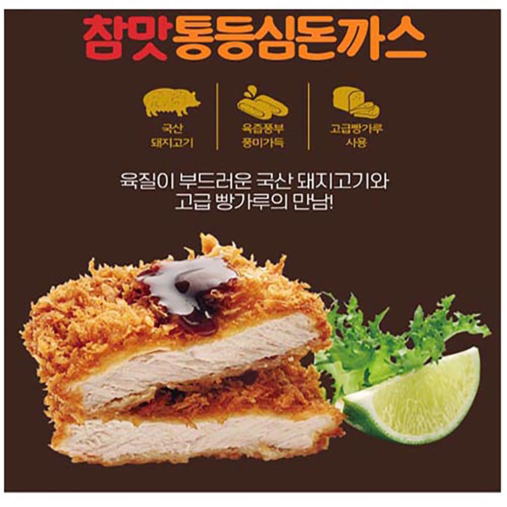 엄마손 수제 통살 등심돈까스-1박스(80gx100장) 어린이돈가스업소용돈가스 : 지원 푸드나라