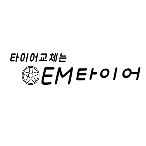 2355018 한국타이어 키너지ST AS H318 235/50R18 방문 장착 수원, 화성, 동탄, 오산 oem타이어,오이엠타이어 : 오이엠타이어