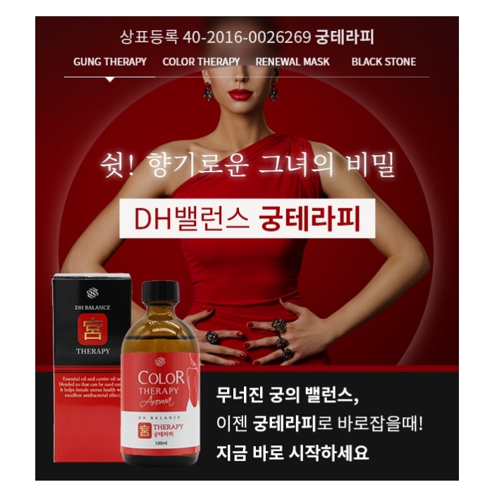 노아코스메틱 궁테라피 아로마오일 50MLx2개+빠지오크림100ML : 카라뱅키