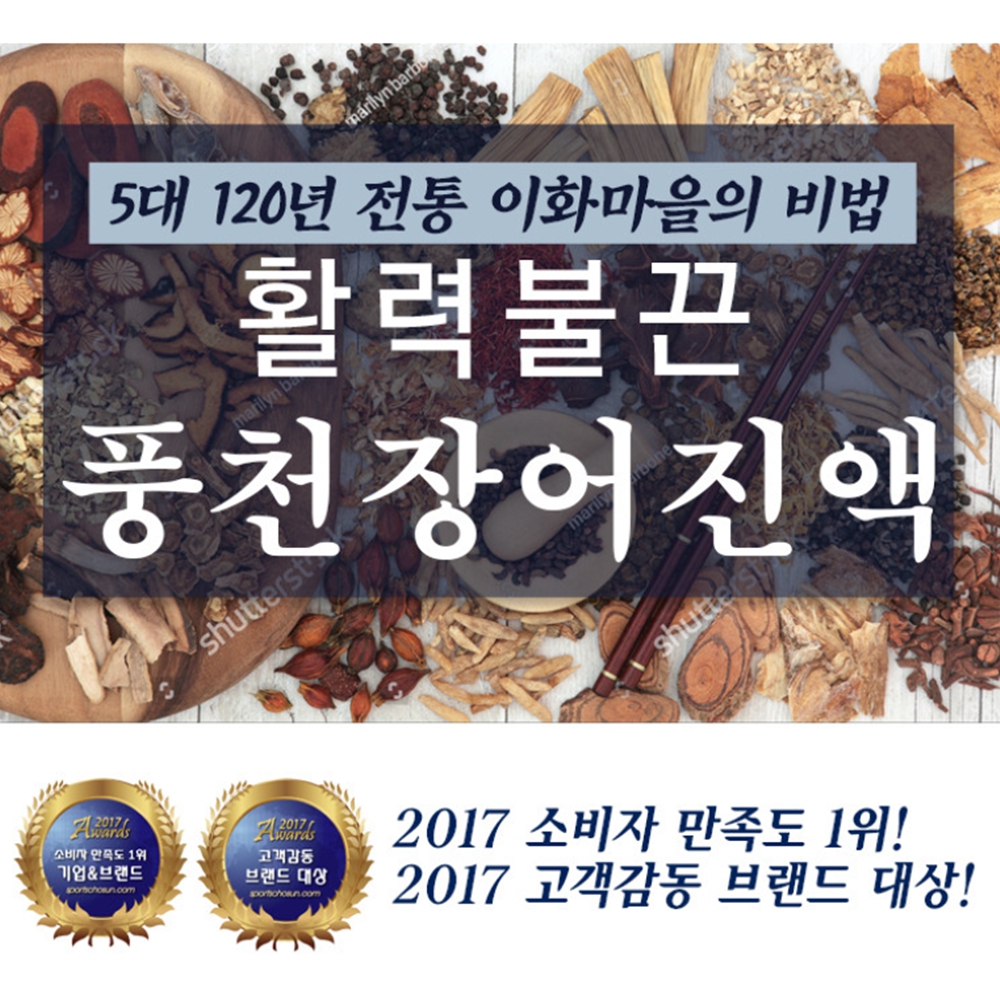 장어즙 원기회복 액기스 민물 장어 우슬 진액 30포 : 강변상회
