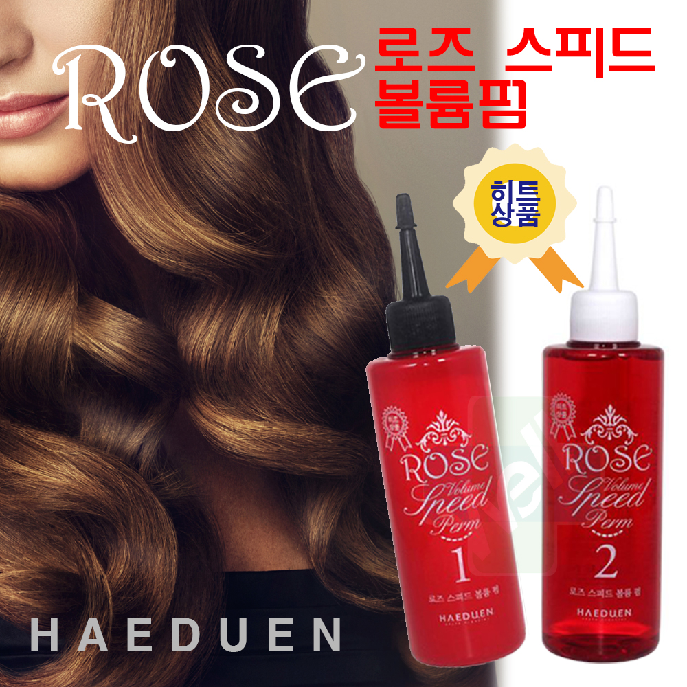해든 비손플러스 로즈 스피드 볼륨 펌 파마약 헤어 미용 웨이브 단백질함유 170ml 1제 2제 : 비손플러스
