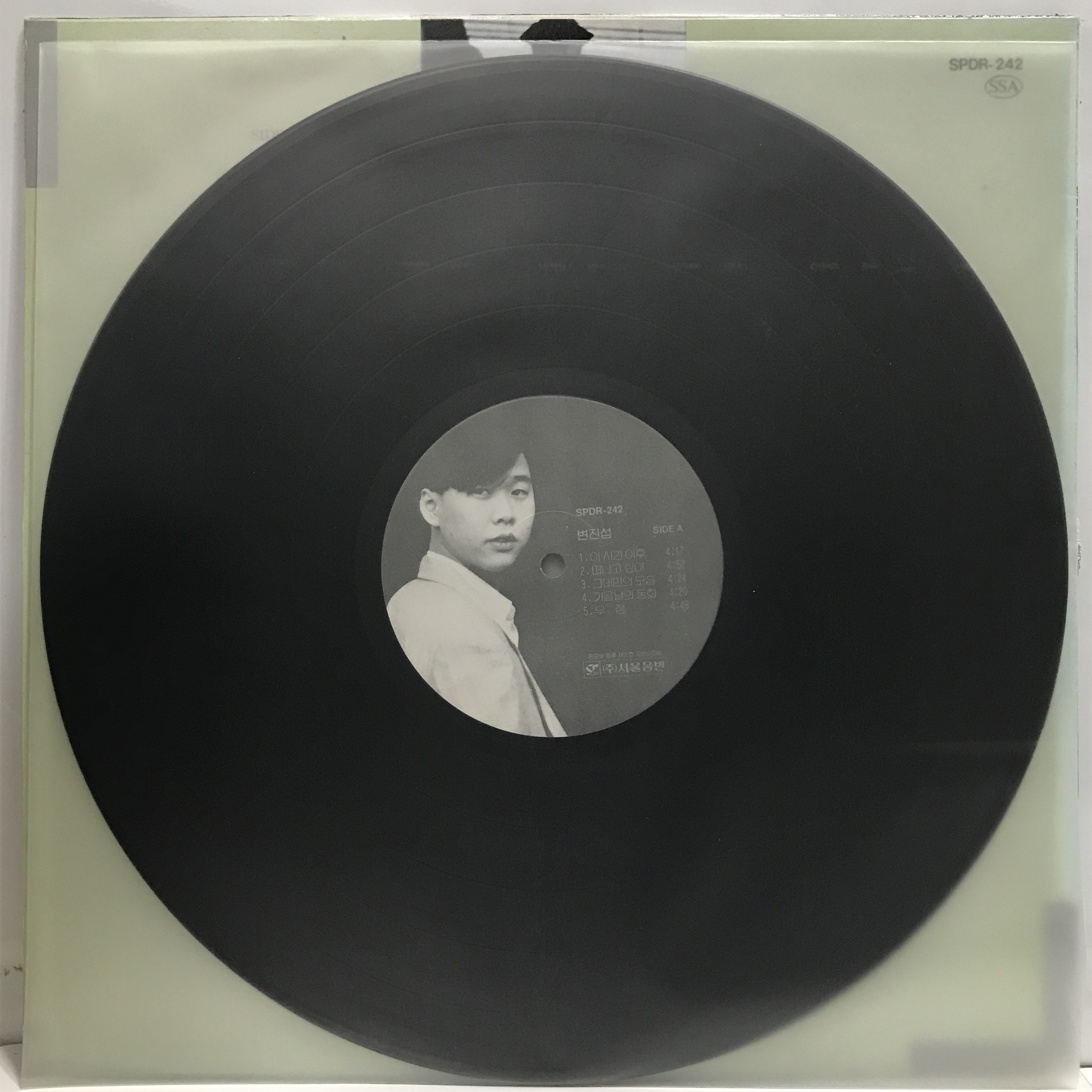 LP 변진섭 3집 - 이시간 이후 : 엘피하우스
