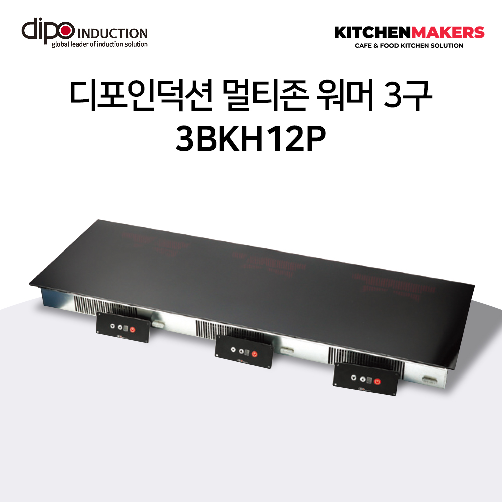 디포인덕션 IN COOK멀티존워머 빌트인워머 2BKH08P : 키친메이커스