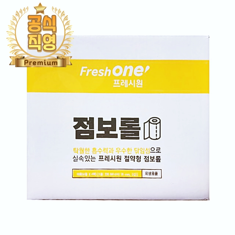 점보롤프레시원 업소용 공중화장실 220mx4롤BX 점보롤화장지 휴게소 큰두루마리 2겹 : 밀리박스