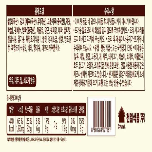 김치 볶음밥N 천일식품 냉동 300g : 식재온