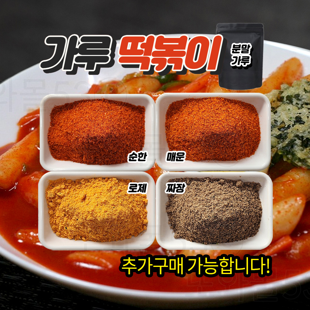 냉동 밀떡 떡볶이떡 1kg 샤인쿡 업소용 밀떡볶이 : 또와몰53