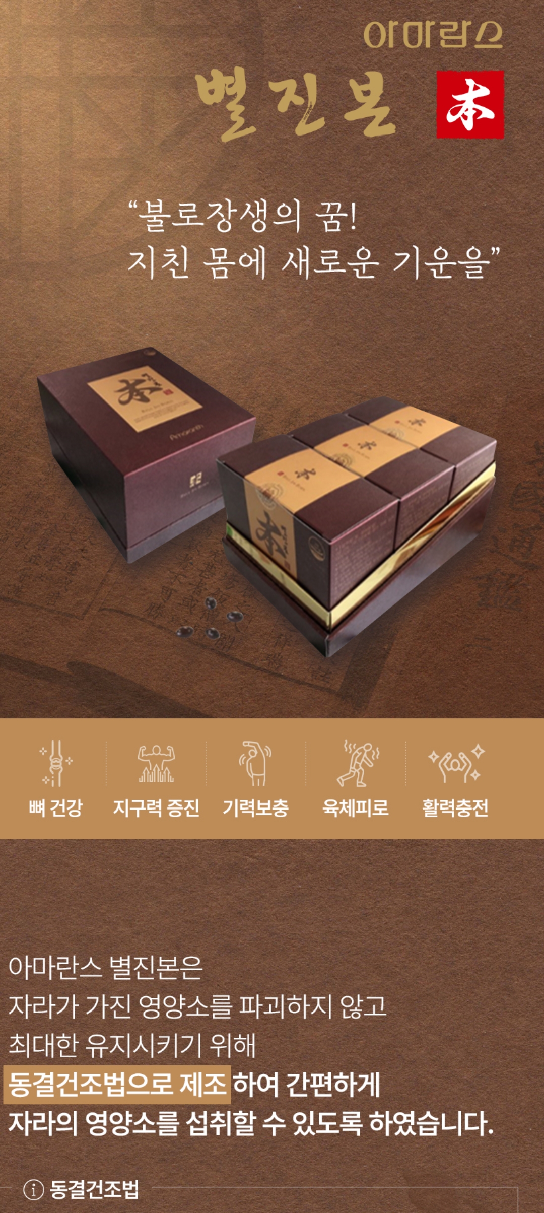 아마란스별진본 : 피누스스토어예지