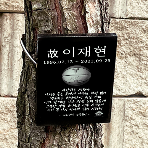 비석 수목장 소형 묘비석 묘비 평장묘 표지석 자연장 기독교 유럽 추모공원 온더스톤 : 온더스톤 사진비석