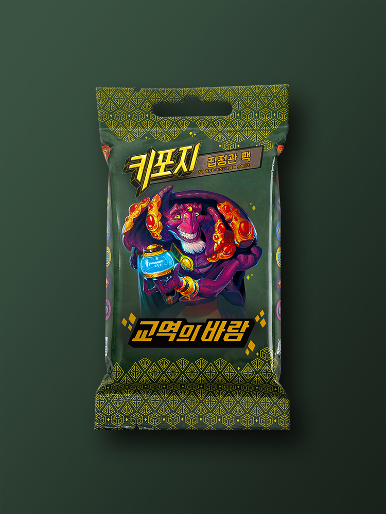키포지: 교역의 바람 집정관 팩 : 코리아보드게임즈