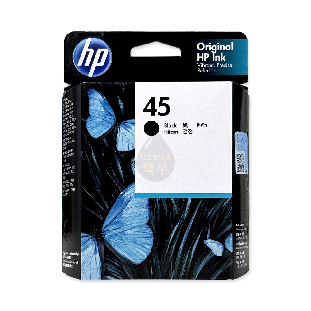 HP 45 정품잉크 (무료배송) 51645AA 검정 : 잉크토너몰 덕우