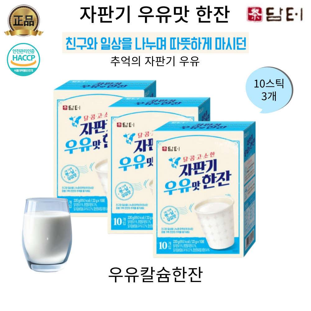 달콤 고소한 담터 자판기 우유맛한잔 30개입 : 이브상사