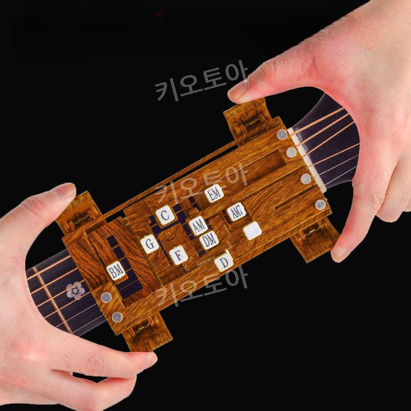 기타 코드보조기 보조도구 베이스 연습기 기타코드 초보자 연습 손가락 휴대용 운지법 : 키오토아