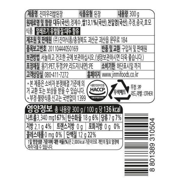 글루텐프리 우리쌀된장 진미식품 실온 300g : 식재온