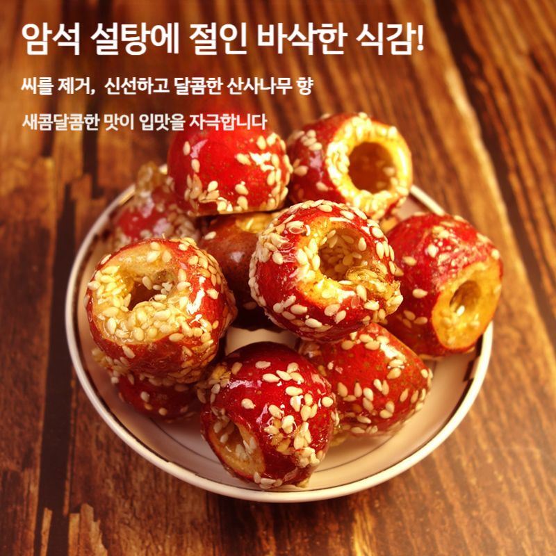 탕후루 간식 스낵 속빈 산사나무 씨 없는 바삭한 조롱박 동결건조 과일 케이크 올드 베이징 : 유니텍코리아